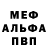 Alfa_PVP Соль Juris Gaspars