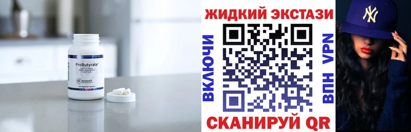 БУТИРАТ Butirat  где можно купить наркотик  ОМГ ОМГ   Михайлов 