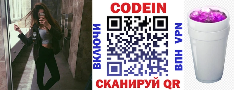 цена наркотик  Михайлов  ссылка на мегу ссылки  Кодеиновый сироп Lean Purple Drank 