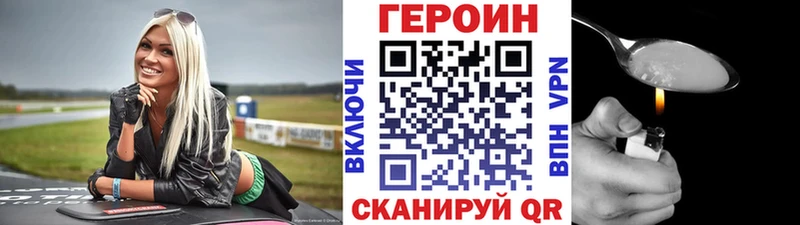 ГЕРОИН белый Михайлов